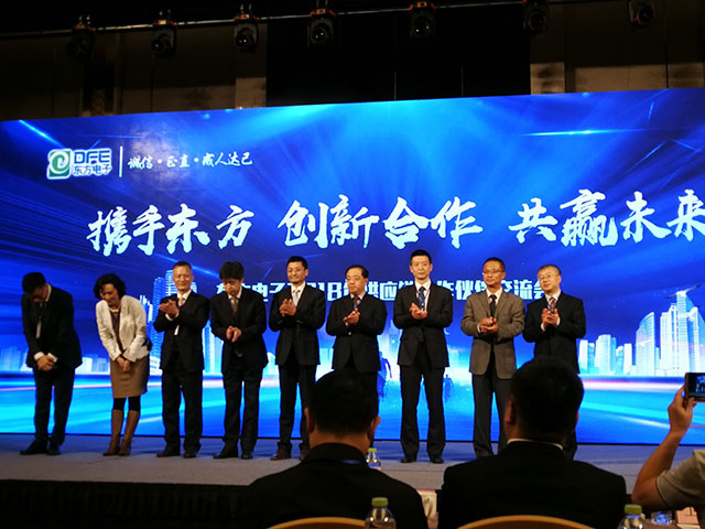 公司參加東方電子2018年供應(yīng)鏈合作伙伴交流會
