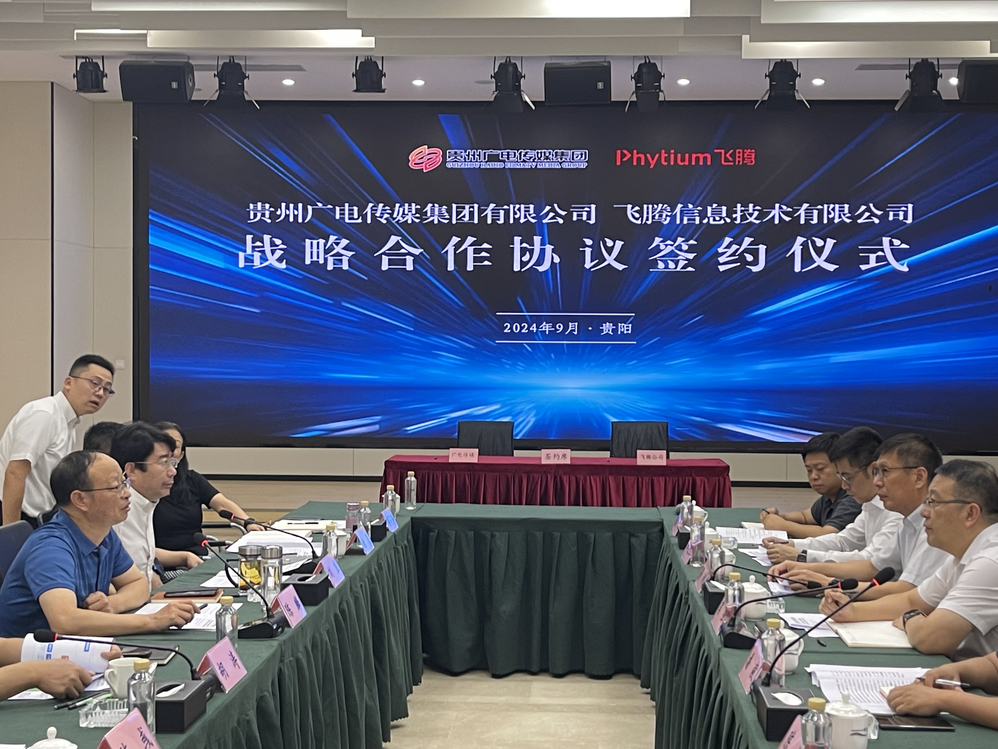 云涌攜手飛騰推動信創(chuàng)產品落地，助力貴州廣電打造行業(yè)標桿