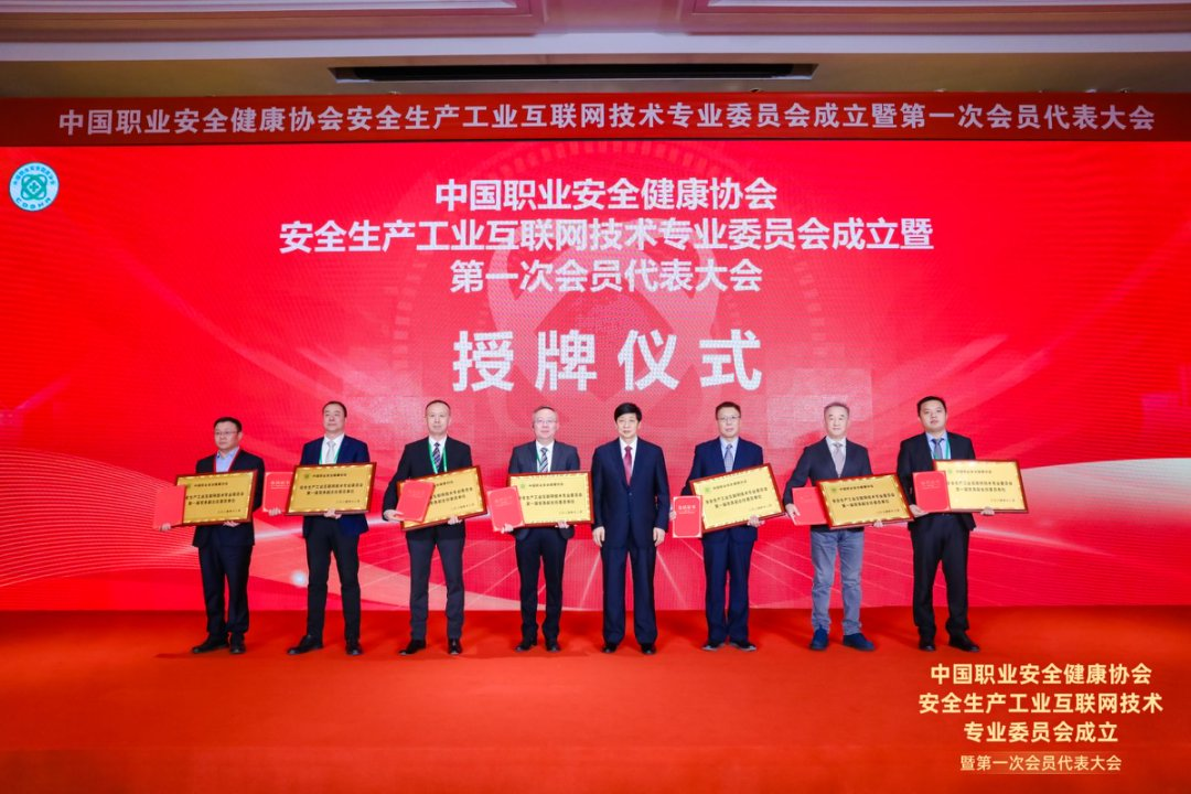 云涌科技閃耀中國職業(yè)安全健康協(xié)會盛會